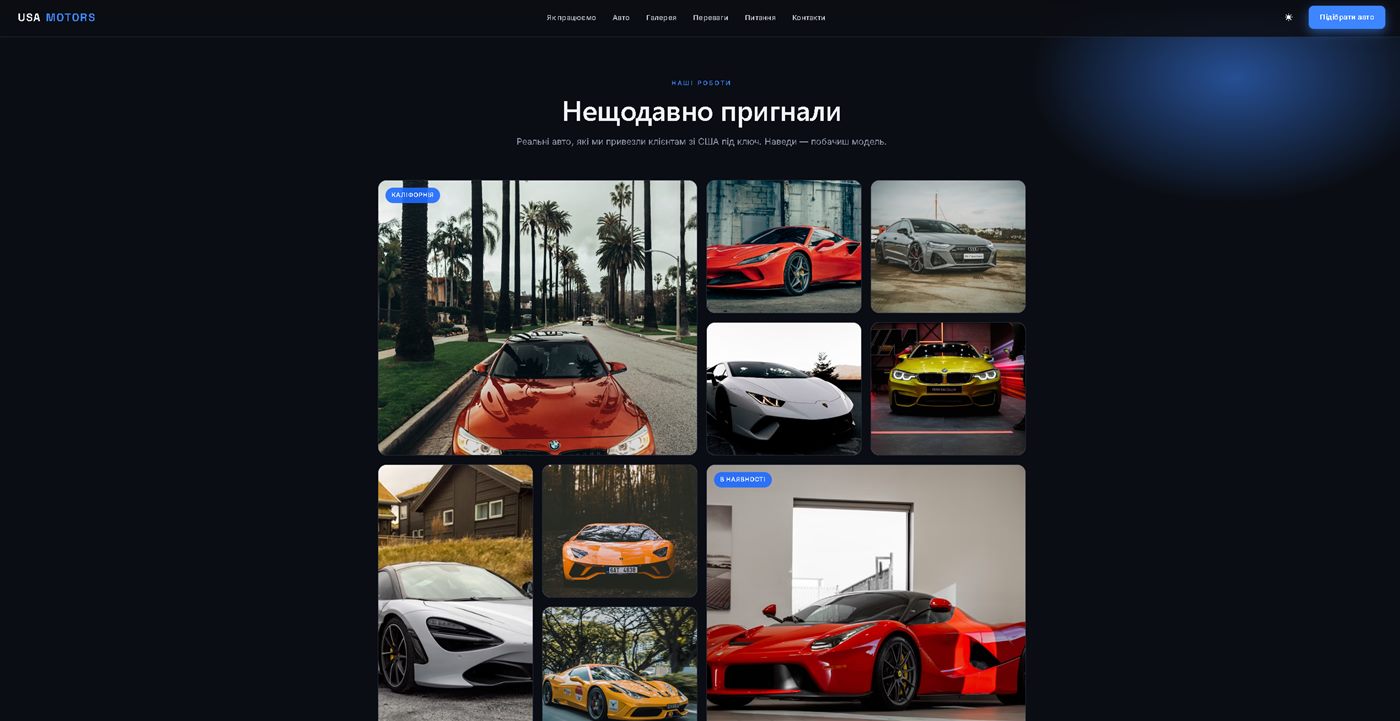 Лендінг авто зі США USA MOTORS