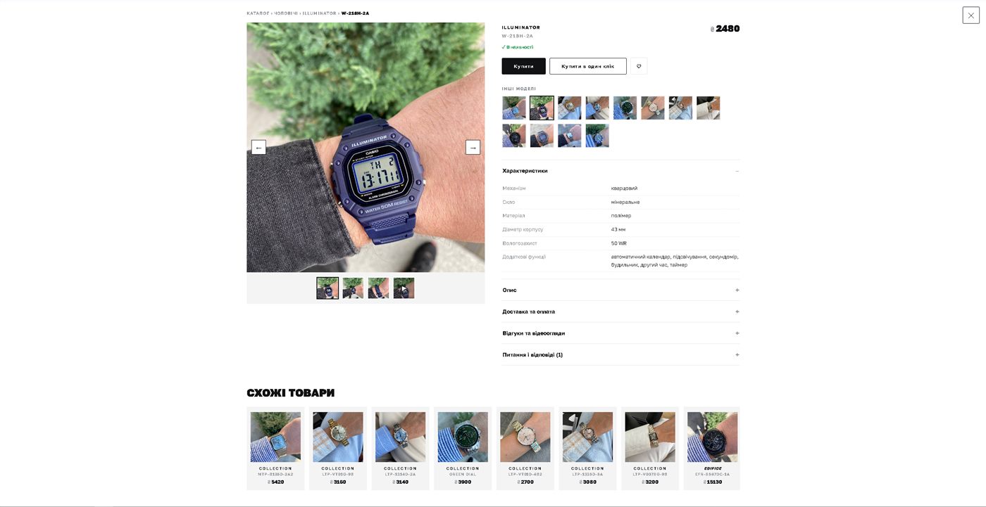 PRO WATCH — годинники Casio