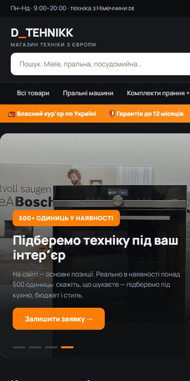 D_TEHNIKK — магазин техніки з Європи — мобільна версія