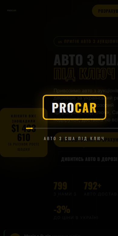 PROCAR — авто зі США під ключ — мобільна версія