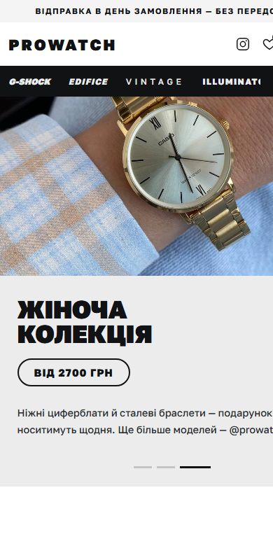 PRO WATCH — годинники Casio — мобільна версія